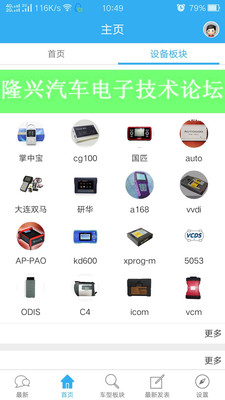 隆興汽車論壇
