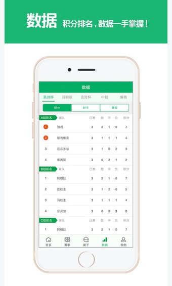 足球幫