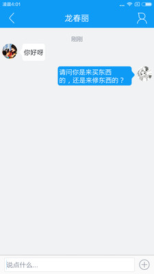 掌上龍之谷