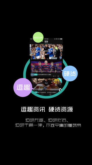 騷客