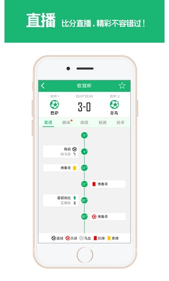 足球幫