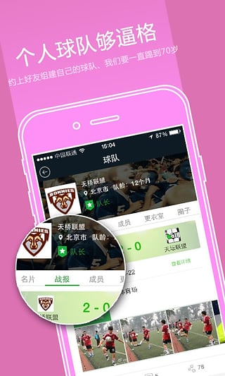 愛球迷