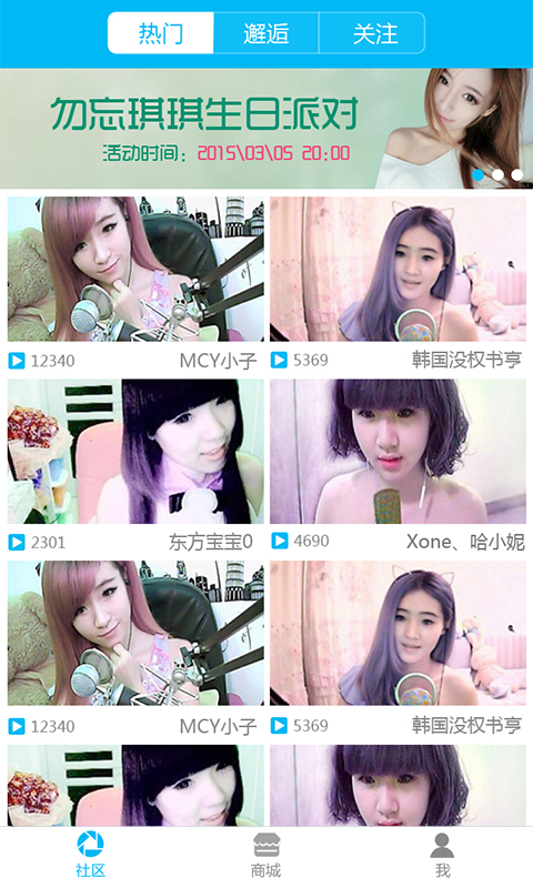 愛樂交友