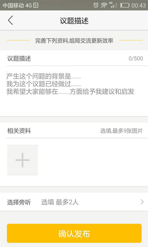 約局