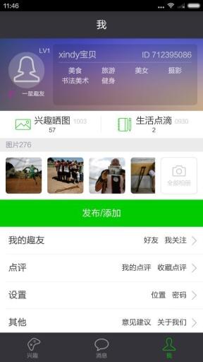 趣友360