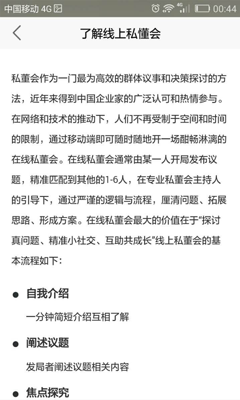 約局