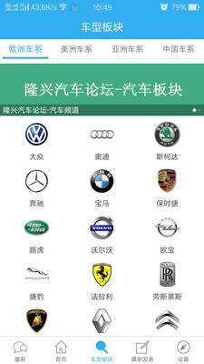 隆興汽車論壇