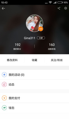 愛U