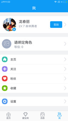 掌上龍之谷