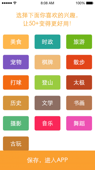 快樂50+