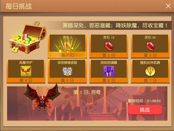 極限西游