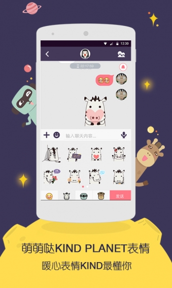 KIND開聊
