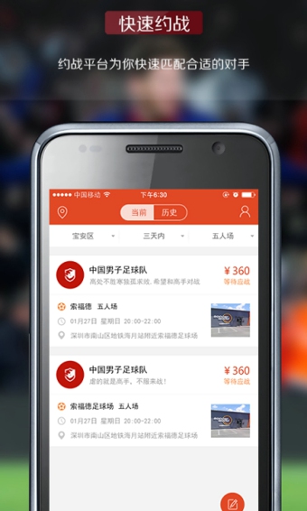 樂奇足球