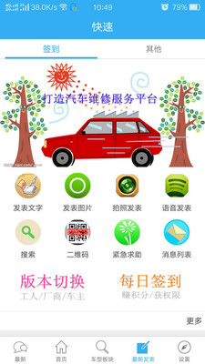 隆興汽車論壇