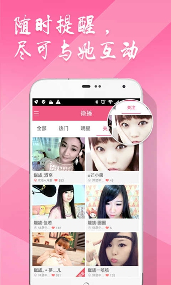 微播