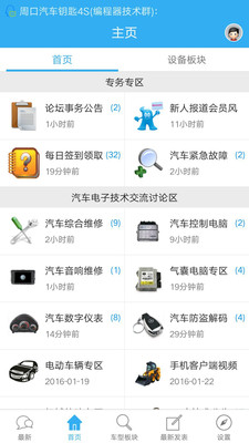 隆興汽車論壇