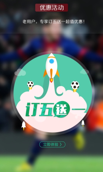 樂奇足球