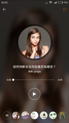 愛U