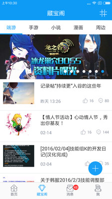 掌上龍之谷
