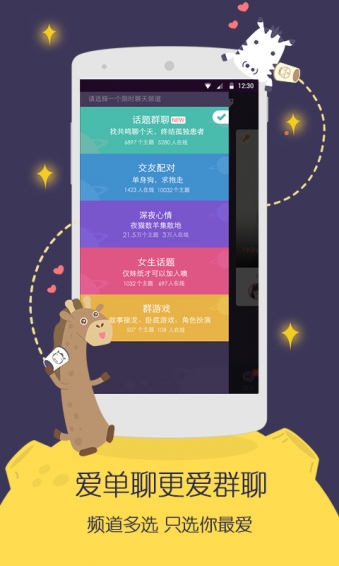 KIND開聊