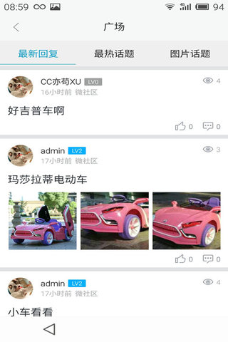 童車之家