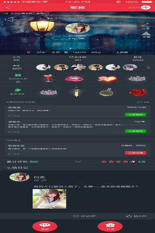 夜蒲達人