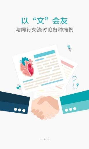 醫學影像