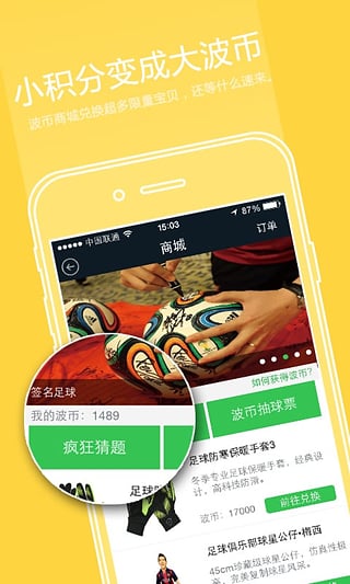 愛球迷