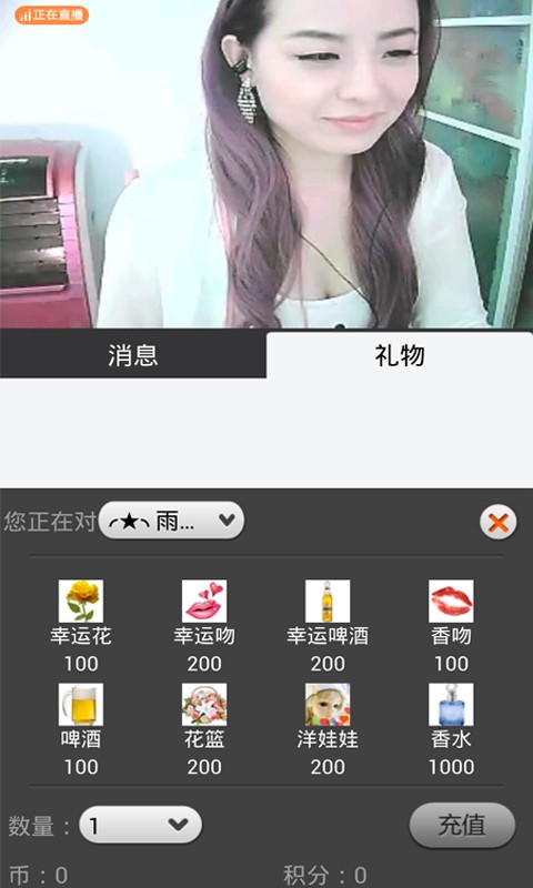 真想聊