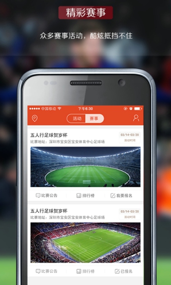 樂奇足球