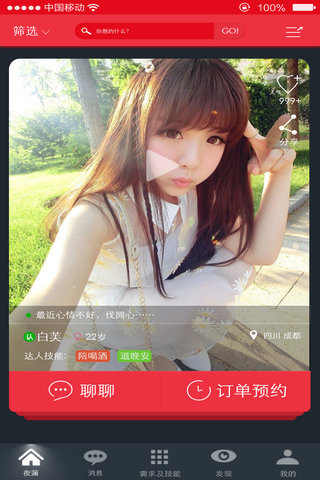 夜蒲達人