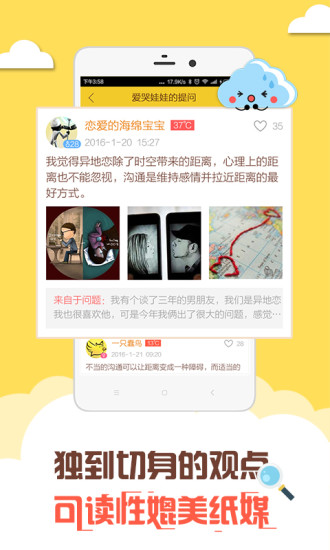 睡前