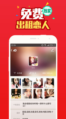 陪戀
