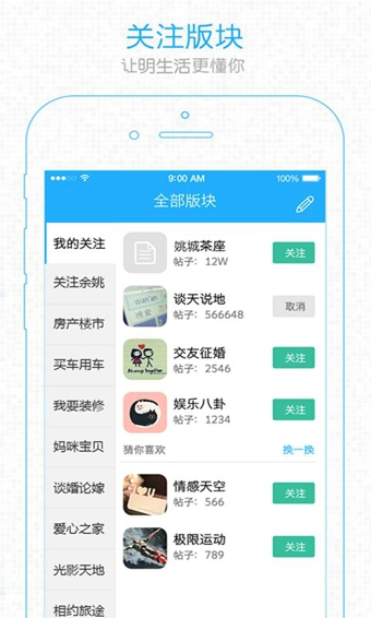 眀生活
