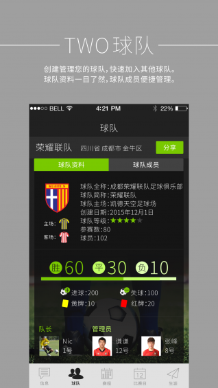 快踢8