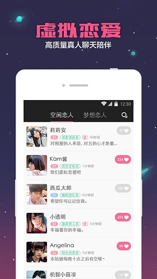 口袋戀人