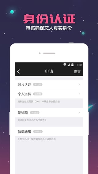 口袋戀人