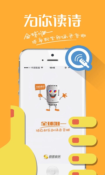 為你讀詩