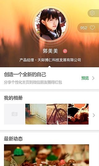 好好約