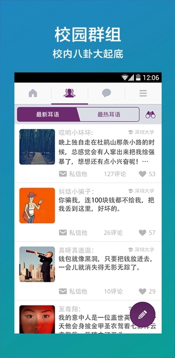 耳語