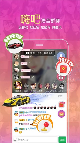 PP语音