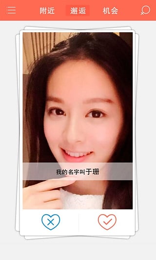 好好約