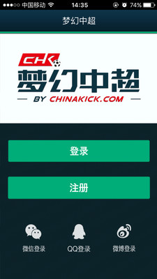 夢幻中超app