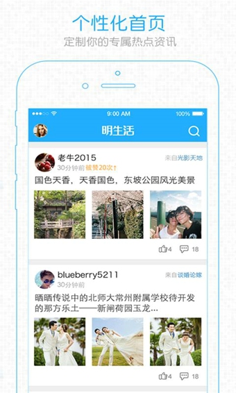 眀生活