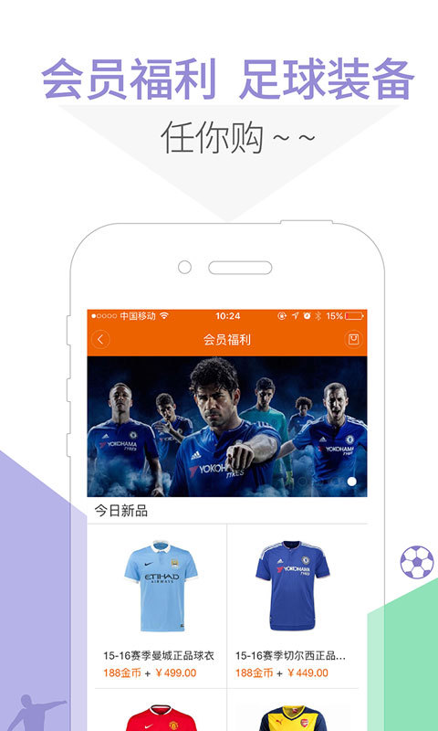 5U球迷聯(lián)盟
