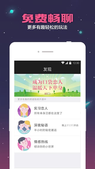 口袋戀人