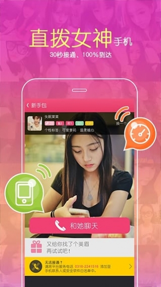 PP语音