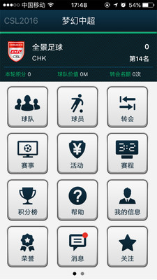 夢幻中超app