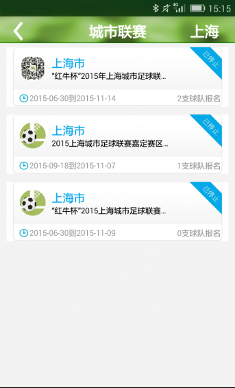 咚咚踢球