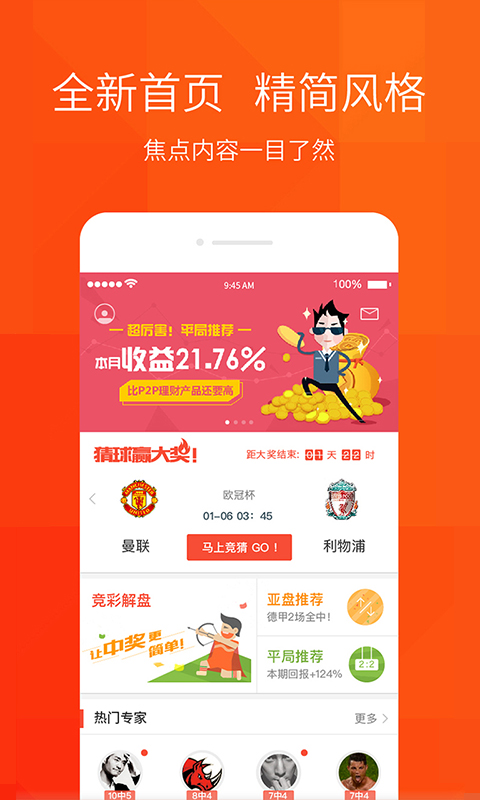 百盈足球